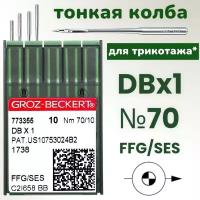 Иглы для трикотажа с тонкой колбой DBx1 №70/ Groz-Beckert/ для промышленных швейных машин