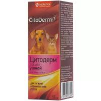 Лосьон CitoDerm ушной для кошек и собак с хлоргексидином 50 мл