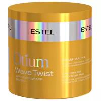 ESTEL OTIUM WAVE TWIST Крем-маска для вьющихся волос, 300 мл, банка