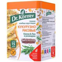 Хлебцы кукурузно-рисовые Dr. Korner с киноа, льном и розмарином 130 г