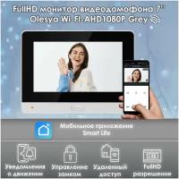 Видеодомофон Olesya Wi-Fi AHD1080P Full HD, серый, 7 дюймов / в квартиру / в подъезд