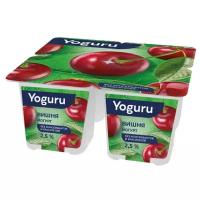 Yoguru йогурт вишня 2.5%, 4 шт. по 125 г
