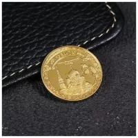 Монета «Омск», d= 2.2 см