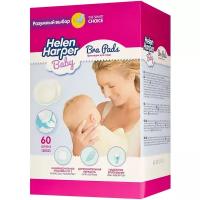 Helen Harper Прокладки на грудь для кормящих матерей, 60 шт.