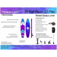 TF Sup board Violet 11.6 PRO