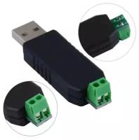 Конвертер UR485, USB-RS485 - 1шт