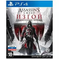 Игра Assassin’s Creed Rogue Remastered для PlayStation 4