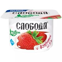 Йогурт Слобода с клубникой 2.9%, 125 г