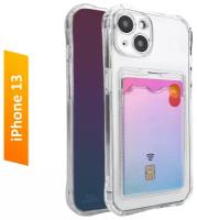 Чехол силиконовый прозрачный с карманом для карт на iPhone 13 / Чехол усиленный противоударный
