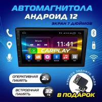 Автомагнитола андроид 2 din 7 дюймов (CarPlay, WiFi, Bluetooth, GPS, USB)