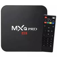 ТВ-приставка MXQ Pro 4K 1/8 Gb S905W
