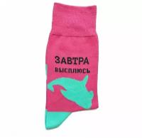 Мужские носки St. Friday, размер 42-46, розовый/голубой