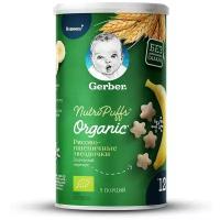 Снэк Gerber Nutripuffs Organic рисово-пшеничные звездочки с бананом (с 1-го года)