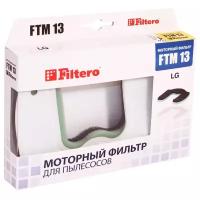 Filtero Моторные фильтры FTM 13