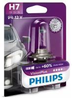 Галогенная лампа Philips H7 (55W 12V) +60% VisionPlus (блистер) 1шт