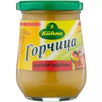 Горчица Kuhne Mustard russian-hot Русская ядреная, 250мл