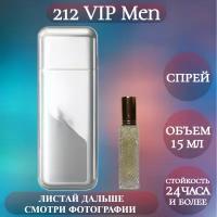 Духи 212 VIP Men; ParfumArabSoul; 212 Вип Мен спрей 15 мл
