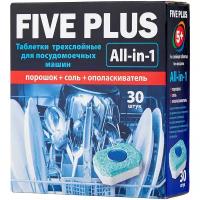 Five plus All in 1 таблетки для посудомоечной машины