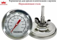 Термометр для коптильни, барбекю, гриля, духовки; белый