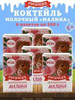 Молочный коктейль "Малина", 2,5%, Рогачев, 6 шт. по 200 г