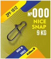 Карабин рыболовный NICE SNAP №000 9 шт 4 кг Корея