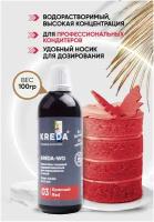Краситель пищевой KREDA-WG красный 03 гелевый, 100г