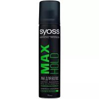 Лак для волос SYOSS Mini max Hold максимально сильной фиксации 75 мл