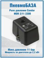 Реле давления Condor MDR 2/11 220В