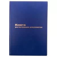 Книга учета входящих документов OfficeSpace K-RD96_2988, 96лист.