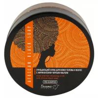 Белита-М Очищающий скраб для кожи головы и волос с африканским черным мылом