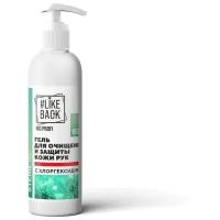 RIO PROFI Rio Profi, Steril Gel - средство для очищения и защиты кожи с хлоргексидином (защита 99,9%), 150 мл