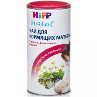 Чай для кормящих матерей HiP