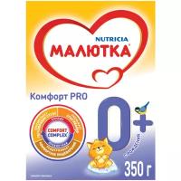 Смесь Малютка (Nutricia) Комфорт PRO, с рождения, 350 г