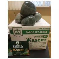 Жадеит Хакасинтерсервис шлифованный камни для бани и сауны (фракция 7-14 см) упаковка 10 кг