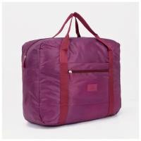 ПК кидс тойз ДВ Сумка дорожная, складная в косметичку на молнии, наружный карман, держатель для чемодана, цвет бордовый