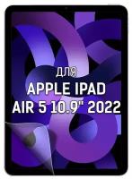 Пленка защитная гидрогелевая Krutoff для планшета Apple iPad Air 5 10.9" 2022