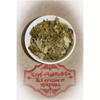 Чай травяной Байкальская рысь (Бадан, лист смородины таёжной, чабрец, мята, лист лесной земляники, лист малины, лист брусники) 500гр