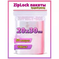 Пакеты с застежкой zip lock 20x30, 100 шт. / Пакеты для заморозки ЗИП ЛОК/ Пакеты для хранения
