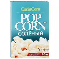 Попкорн CorinCorn солёный в зернах, 100 г