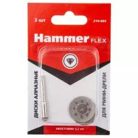 Набор насадок Hammer 219-005