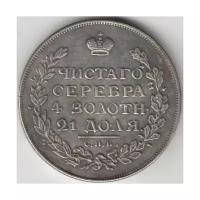 (Копия) Монета Россия 1814 год 1 рубль "Александр I" VF