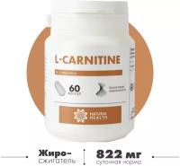 L Карнитин 822 мг, жиросжигатель для похудения, Natural Health, Натуральное Здоровье