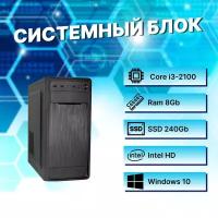 Системный блок Intel Core i3-2100 (3.1ГГц)/ RAM 8Gb/ SSD 240Gb/ Intel HD Graphics 2000/ Windows 10 Pro