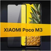 Полноэкранное защитное стекло для Xiaomi Poco M3 / Стекло для Сяоми Поко М3 / Закаленное стекло с олеофобным покрытием и черной рамкой Full Glue Premium (Черный)