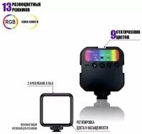 Накамерный светодиодный RGB осветитель MJ88 на аккумуляторе и с креплением в паз