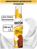 SALTON Пена-очиститель 150 мл, 150 мл