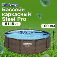 Бассейн Bestway "Steel Pro", каркасный, круглый, диаметр 305 см, высота 100 см, объем 6148 л, 5617P