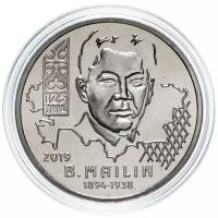Монета 100 тенге в блистере Беимбет Майлин. Казахстан, 2019 г. в. UNC (без обращения)