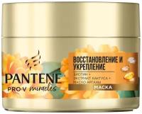 Pantene Маска для волос Pro-V Miracles Восстановление и укрепление, 160 мл