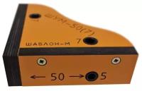 Мебельный угловой кондуктор ШУМ-50(7) для сверления отверстий D5мм, D7мм